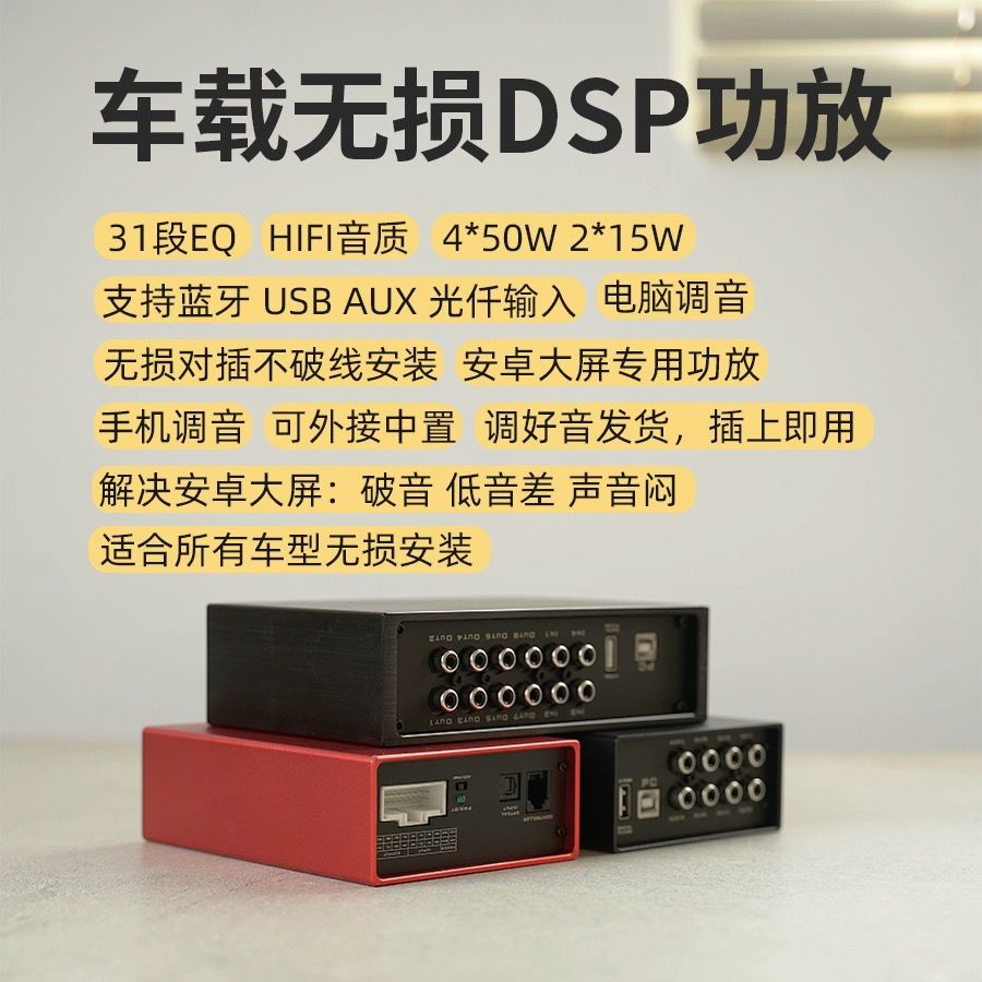 Wzmacniacz samochodowy DSP 4/6 – Car Dsp Amplifier 8 Channel recenzja i cena