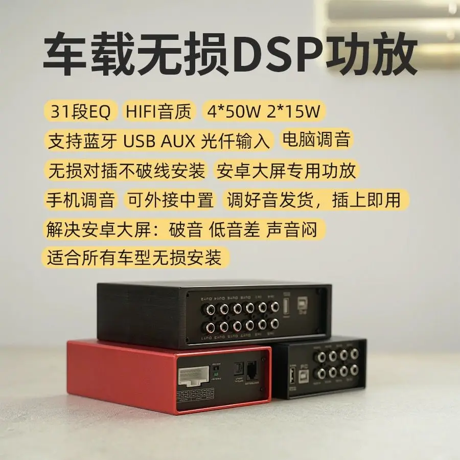 Wytrzymały samochodowy wzmacni – Car Dsp Amplifier 8 Channel recenzja i cena